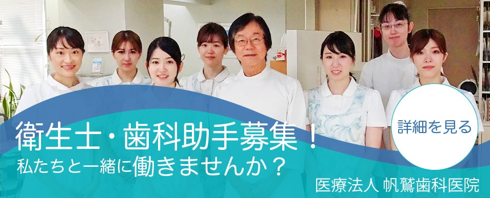 採用情報